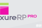 产品经理必备的交互原型设计工具-Axure RP Pro 