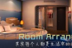 简易的室内设计工具-Room Arranger（内含注册机）