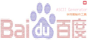 字符画自己做- ASCII Generator （绿色中文版）