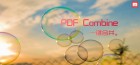 一键合并PDF文件-PDFCombine