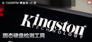 金士顿（SSD）固态硬盘检测工具-Kingston SSD Toolbox（1.0绿色版）