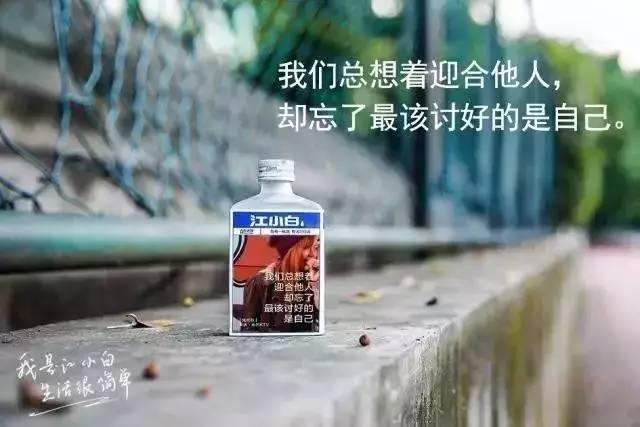 江小白，一个做酒的广告公司
